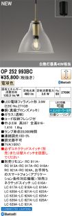 OP252993BC