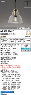 OP252994BC