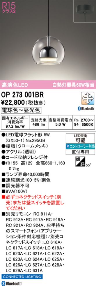 OP273001BR