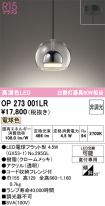 OP273001LR
