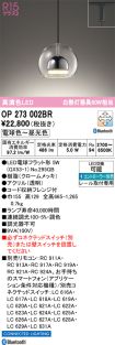 OP273002BR