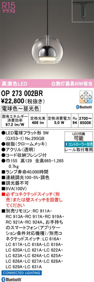 OP273002BR