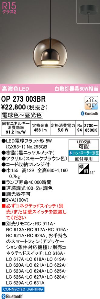 OP273003BR