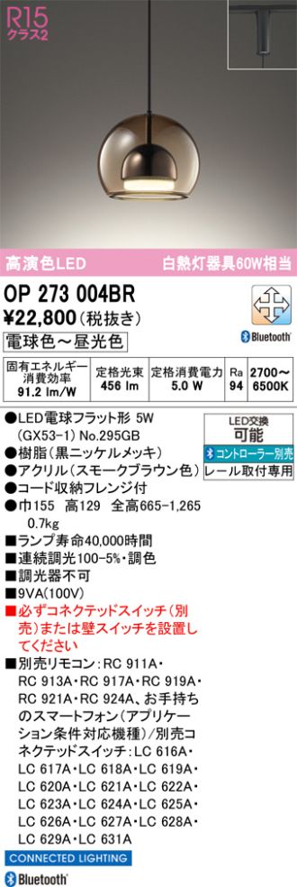 OP273004BR