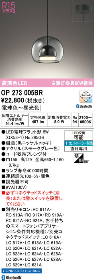 OP273005BR
