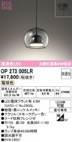 OP273005LR