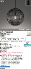 OP273008BC