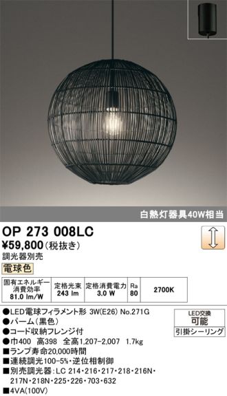 OP273008LC