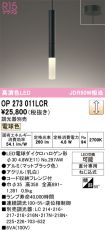 OP273011LCR