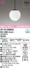 OP273020NCR