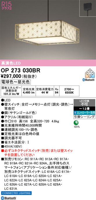 OP273030BR