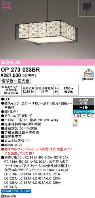 OP273033BR