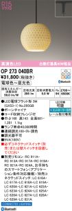 OP273040BR