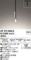 OP273044LD