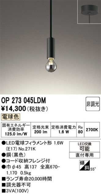 OP273045LDM