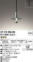 OP273050LDM