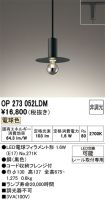 OP273052LDM