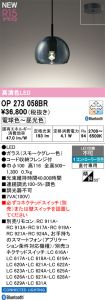 OP273058BR