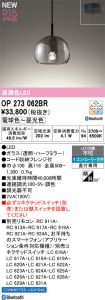 OP273062BR