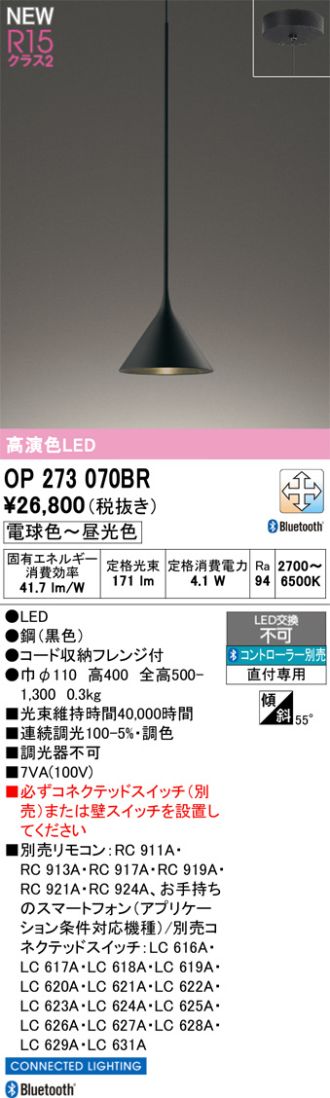 OP273070BR