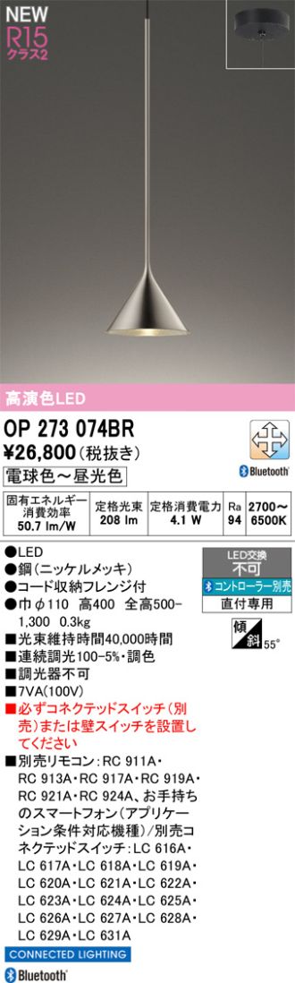 OP273074BR