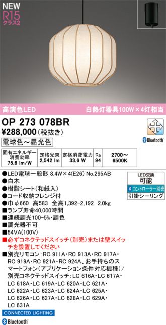 OP273078BR