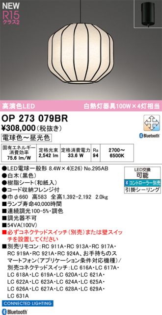 OP273079BR