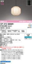 OP273080BR