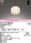 OP273080LR