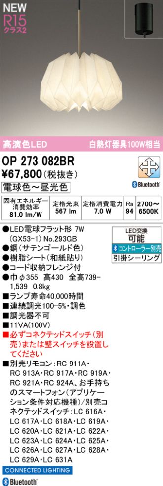 OP273082BR
