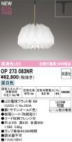 OP273083NR