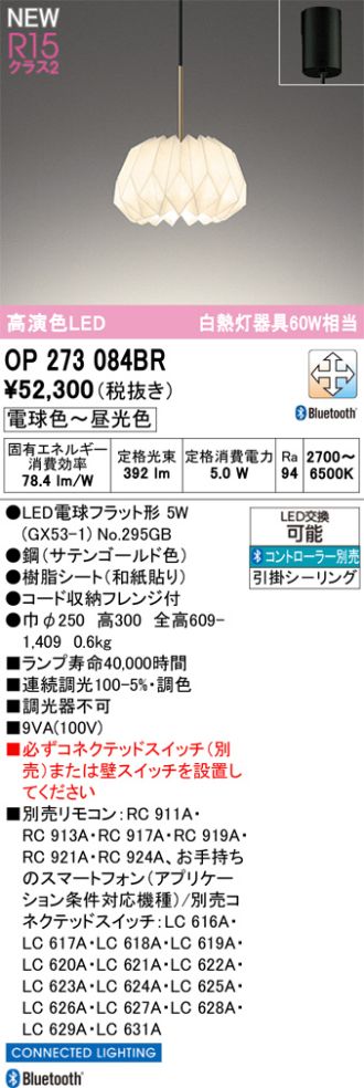 OP273084BR