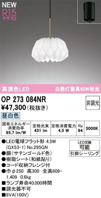 OP273084NR