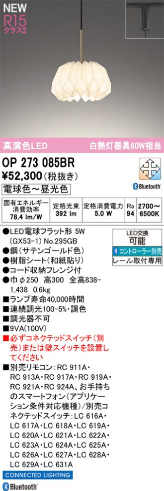 OP273085BR