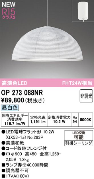 OP273088NR