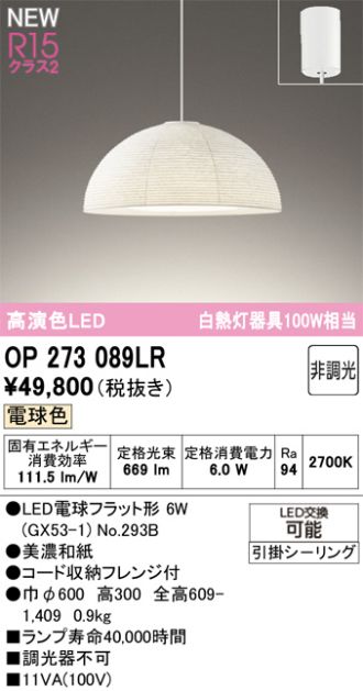 OP273089LR