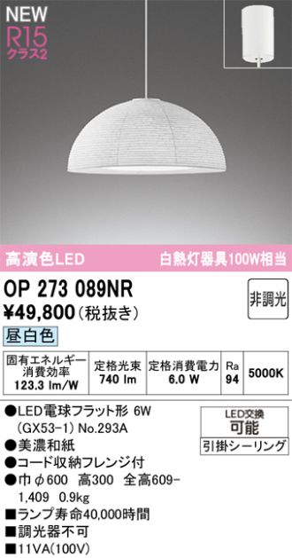 OP273089NR