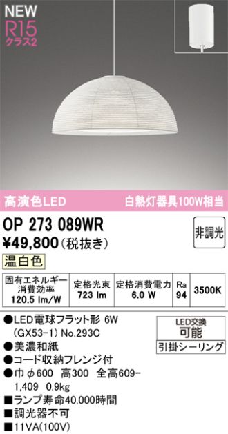 OP273089WR