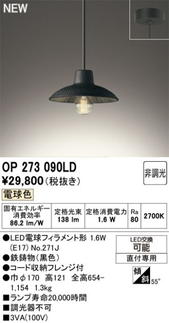 OP273090LD