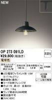 OP273091LD