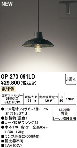 OP273091LD
