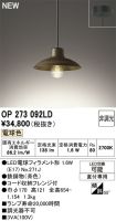 OP273092LD