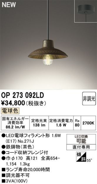 OP273092LD