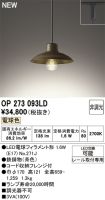 OP273093LD
