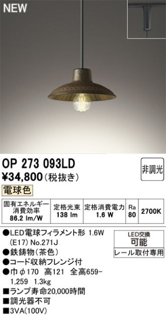 OP273093LD