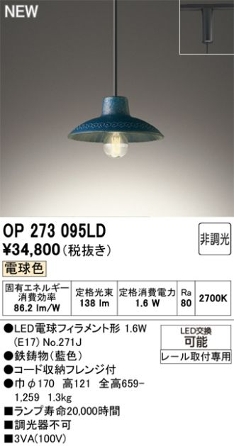 OP273095LD