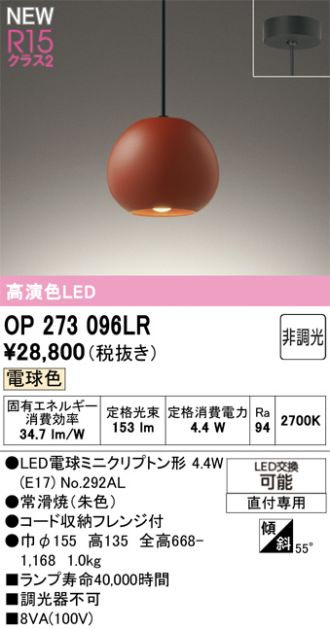OP273096LR