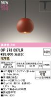 OP273097LR