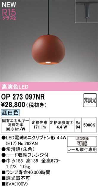 OP273097NR