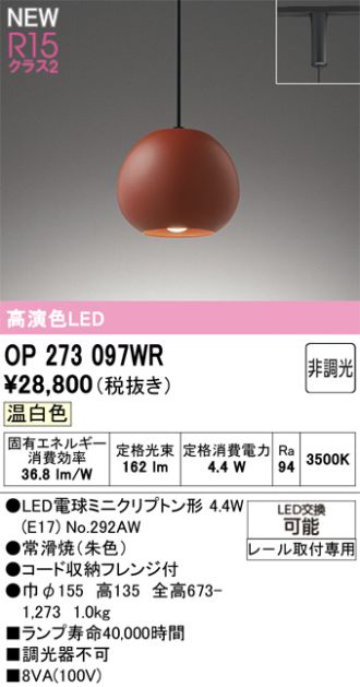 OP273097WR